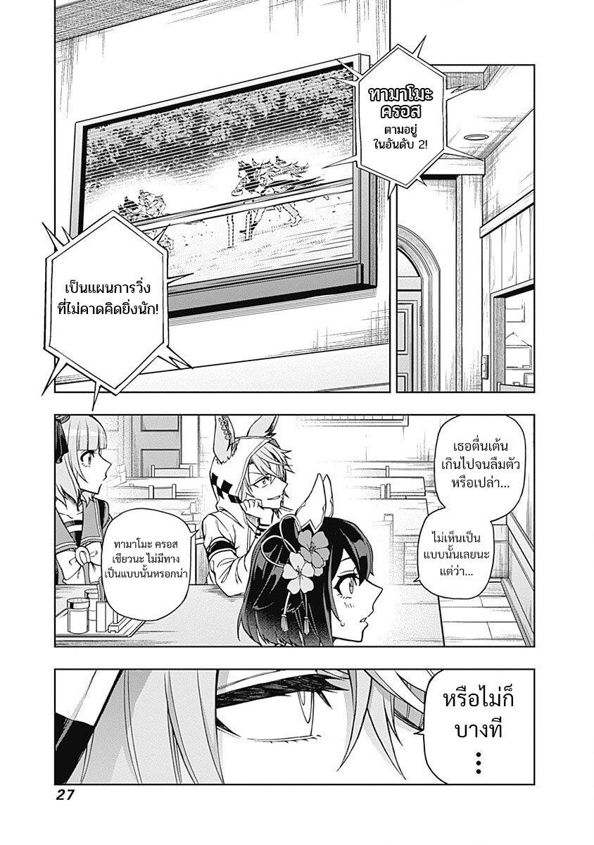 Manga-lc-com อ่านมังงะ อ่านการ์ตูน ออนไลน์ ฟรี Uma Musume Cinderella Gray ตอนที่ 1 2 3 4 5 6 7 8 9 10 11 12 13 14 ฟรี ไม่มีโฆษณา Manga-lc - อ่าน มังงะ อ่าน การ์ตูน ออนไลน์ อ่านมังงะ ฟรี