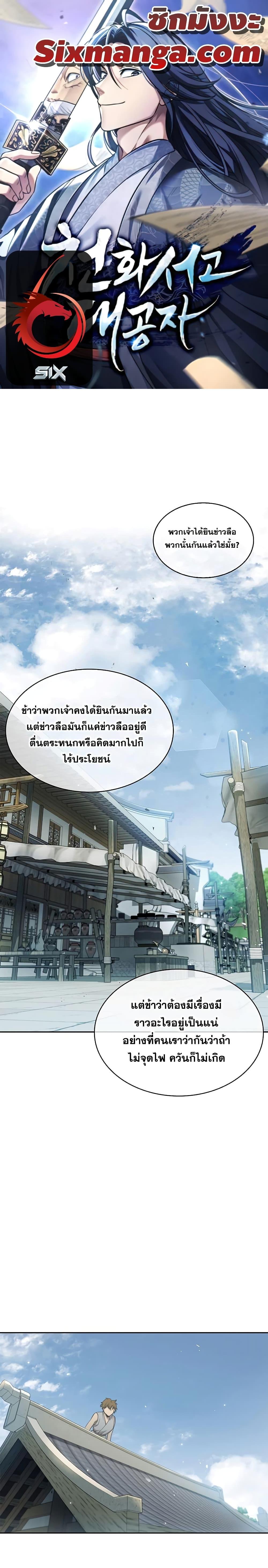 Manga-lc-com อ่านมังงะ อ่านการ์ตูน ออนไลน์ ฟรี Heavenly Grand Archive’s Young Master ตอนที่ 1 2 3 4 5 6 7 8 9 10 11 12 13 14 ฟรี ไม่มีโฆษณา Manga-lc - อ่าน มังงะ อ่าน การ์ตูน ออนไลน์ อ่านมังงะ ฟรี