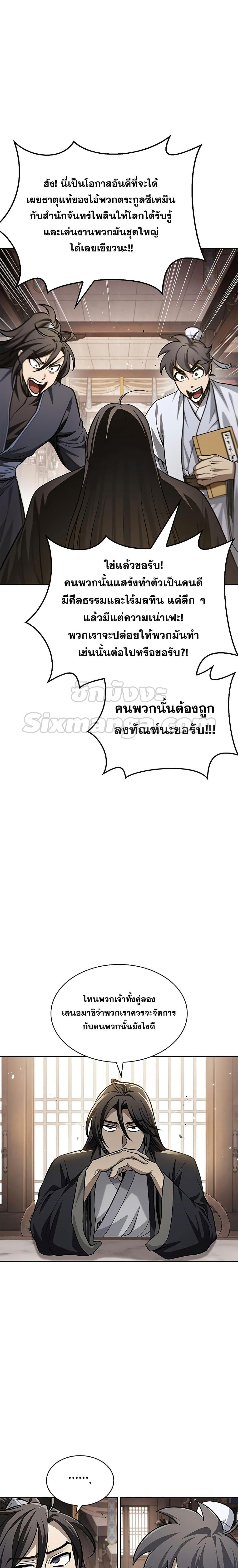 Manga-lc-com อ่านมังงะ อ่านการ์ตูน ออนไลน์ ฟรี Heavenly Grand Archive’s Young Master ตอนที่ 1 2 3 4 5 6 7 8 9 10 11 12 13 14 ฟรี ไม่มีโฆษณา Manga-lc - อ่าน มังงะ อ่าน การ์ตูน ออนไลน์ อ่านมังงะ ฟรี