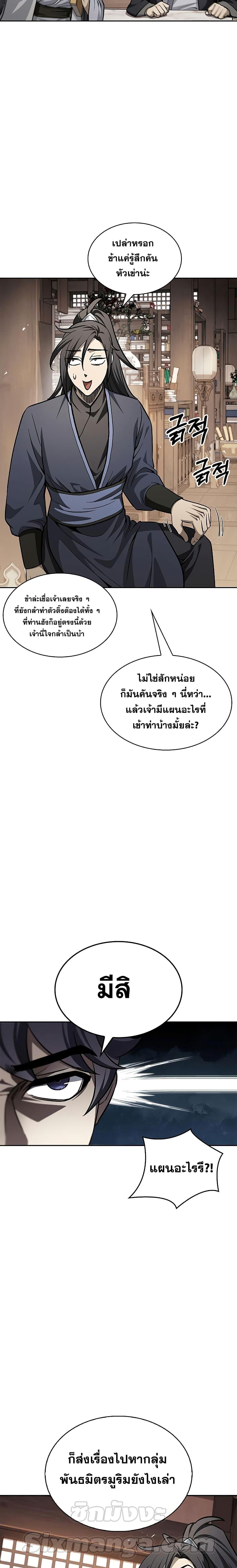 Manga-lc-com อ่านมังงะ อ่านการ์ตูน ออนไลน์ ฟรี Heavenly Grand Archive’s Young Master ตอนที่ 1 2 3 4 5 6 7 8 9 10 11 12 13 14 ฟรี ไม่มีโฆษณา Manga-lc - อ่าน มังงะ อ่าน การ์ตูน ออนไลน์ อ่านมังงะ ฟรี