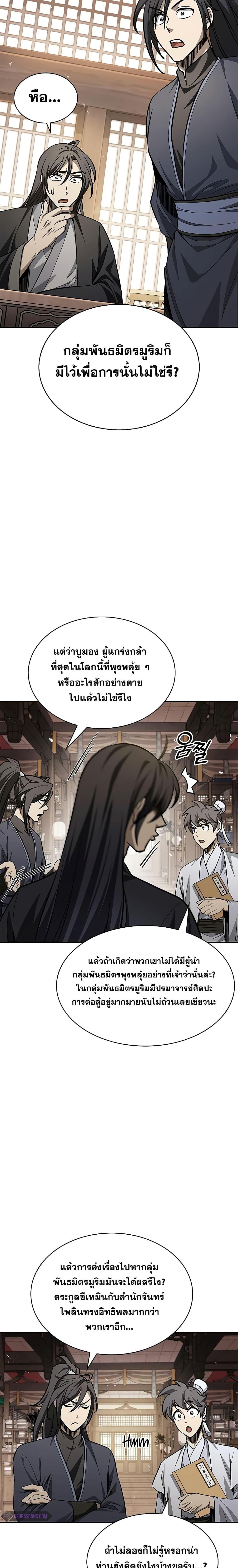 Manga-lc-com อ่านมังงะ อ่านการ์ตูน ออนไลน์ ฟรี Heavenly Grand Archive’s Young Master ตอนที่ 1 2 3 4 5 6 7 8 9 10 11 12 13 14 ฟรี ไม่มีโฆษณา Manga-lc - อ่าน มังงะ อ่าน การ์ตูน ออนไลน์ อ่านมังงะ ฟรี