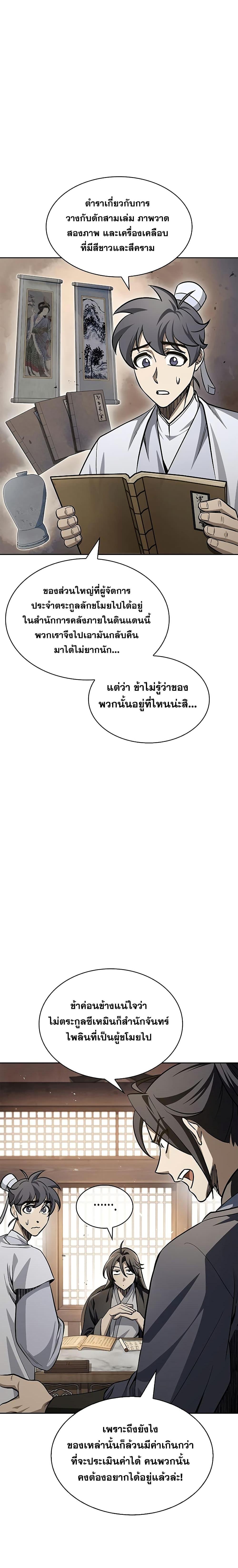 Manga-lc-com อ่านมังงะ อ่านการ์ตูน ออนไลน์ ฟรี Heavenly Grand Archive’s Young Master ตอนที่ 1 2 3 4 5 6 7 8 9 10 11 12 13 14 ฟรี ไม่มีโฆษณา Manga-lc - อ่าน มังงะ อ่าน การ์ตูน ออนไลน์ อ่านมังงะ ฟรี