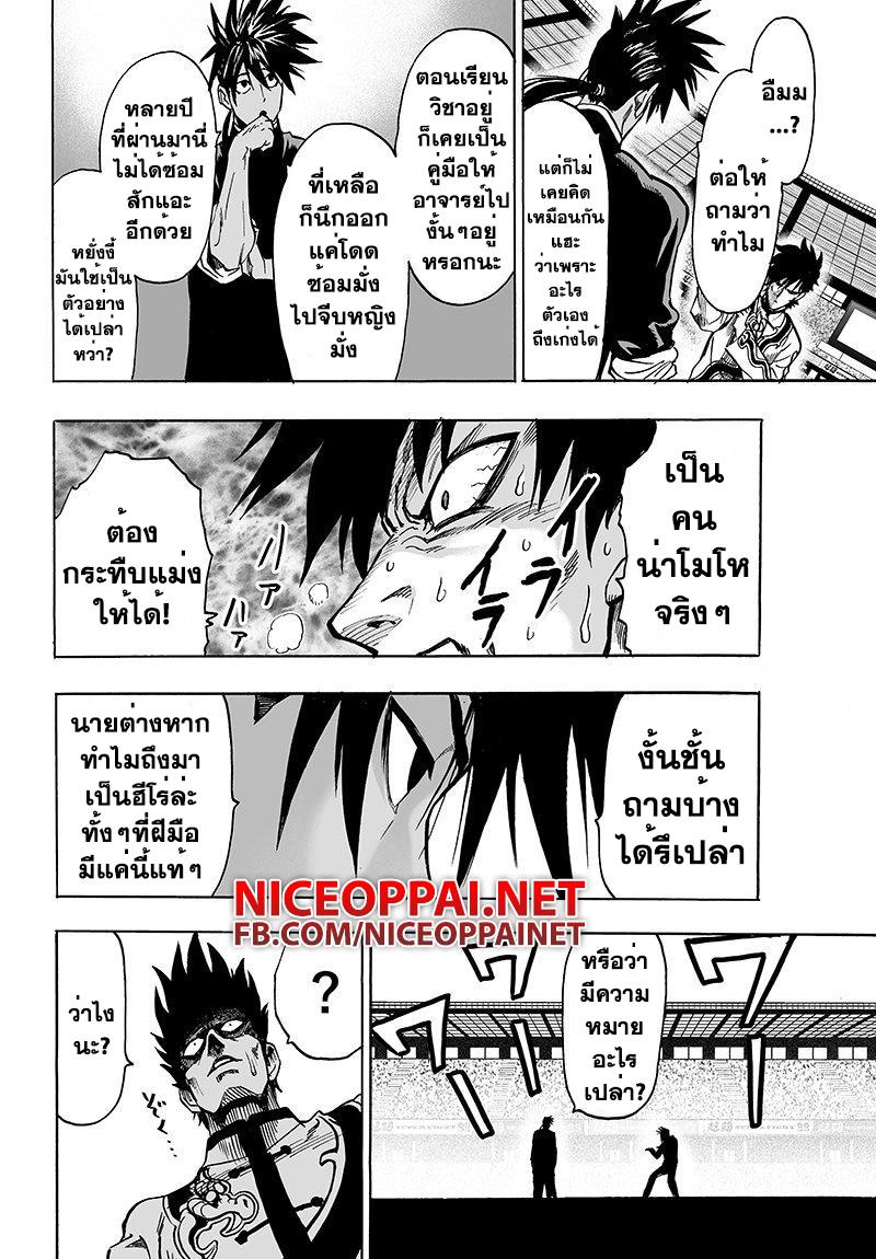 Manga-lc-com อ่านมังงะ อ่านการ์ตูน ออนไลน์ ฟรี One Punch Man ตอนที่ 1 2 3 4 5 6 7 8 9 10 11 12 13 14 ฟรี ไม่มีโฆษณา Manga-lc - อ่าน มังงะ อ่าน การ์ตูน ออนไลน์ อ่านมังงะ ฟรี