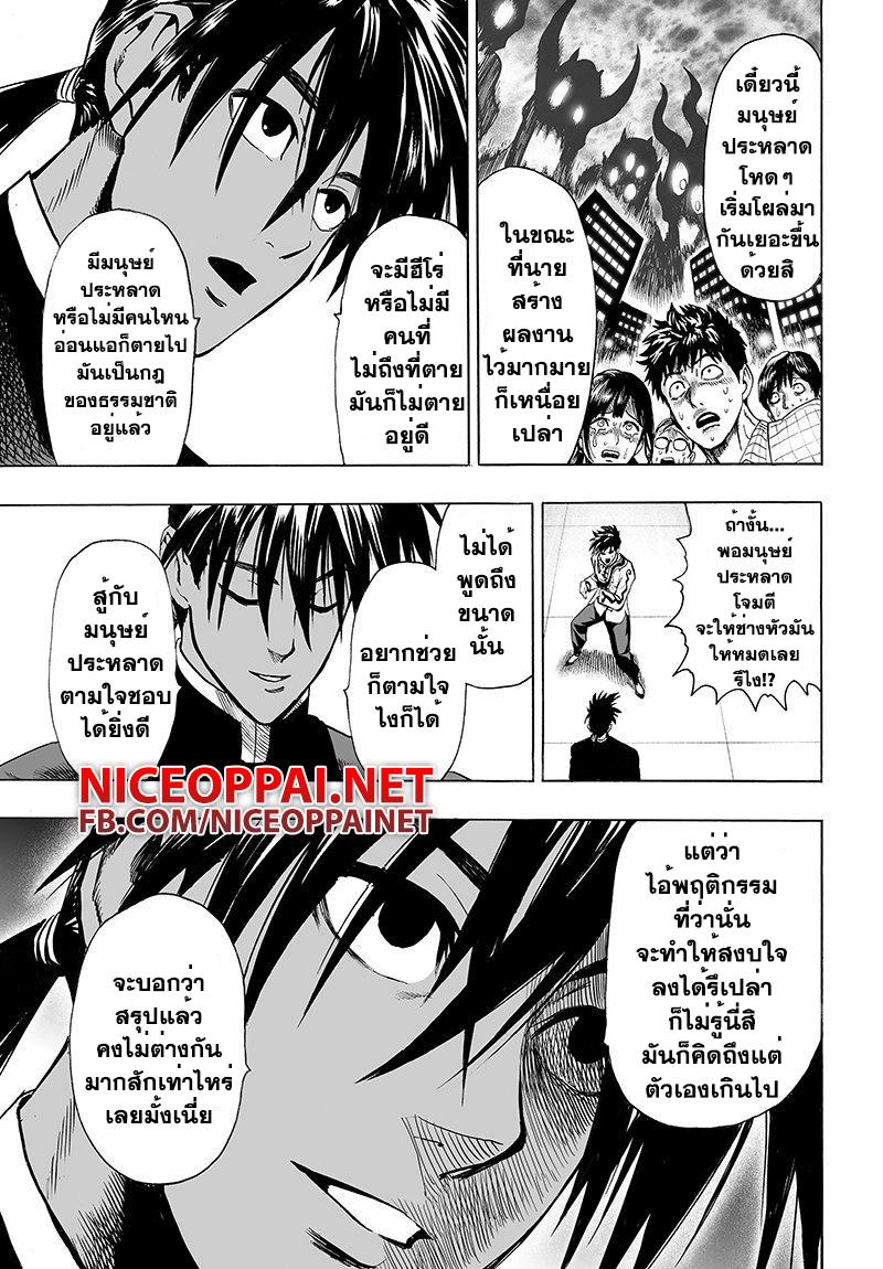 Manga-lc-com อ่านมังงะ อ่านการ์ตูน ออนไลน์ ฟรี One Punch Man ตอนที่ 1 2 3 4 5 6 7 8 9 10 11 12 13 14 ฟรี ไม่มีโฆษณา Manga-lc - อ่าน มังงะ อ่าน การ์ตูน ออนไลน์ อ่านมังงะ ฟรี