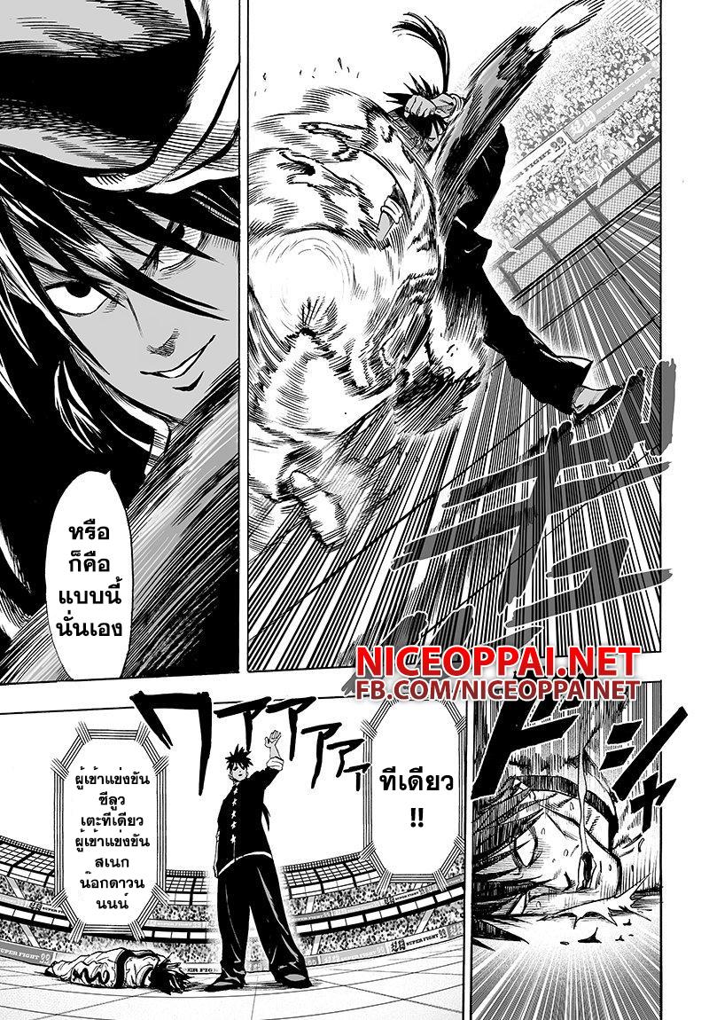 Manga-lc-com อ่านมังงะ อ่านการ์ตูน ออนไลน์ ฟรี One Punch Man ตอนที่ 1 2 3 4 5 6 7 8 9 10 11 12 13 14 ฟรี ไม่มีโฆษณา Manga-lc - อ่าน มังงะ อ่าน การ์ตูน ออนไลน์ อ่านมังงะ ฟรี