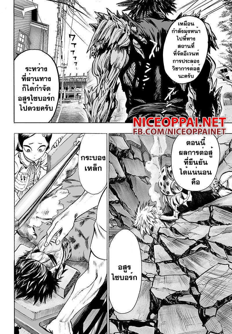 Manga-lc-com อ่านมังงะ อ่านการ์ตูน ออนไลน์ ฟรี One Punch Man ตอนที่ 1 2 3 4 5 6 7 8 9 10 11 12 13 14 ฟรี ไม่มีโฆษณา Manga-lc - อ่าน มังงะ อ่าน การ์ตูน ออนไลน์ อ่านมังงะ ฟรี