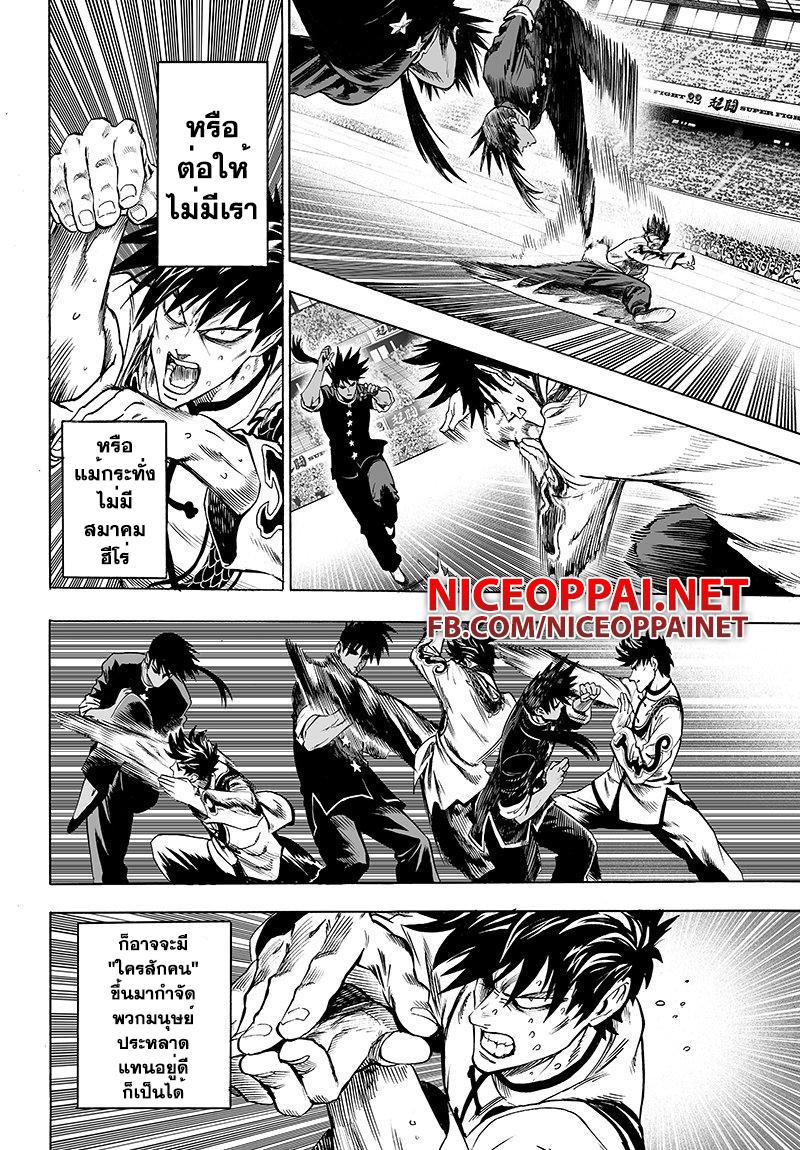 Manga-lc-com อ่านมังงะ อ่านการ์ตูน ออนไลน์ ฟรี One Punch Man ตอนที่ 1 2 3 4 5 6 7 8 9 10 11 12 13 14 ฟรี ไม่มีโฆษณา Manga-lc - อ่าน มังงะ อ่าน การ์ตูน ออนไลน์ อ่านมังงะ ฟรี