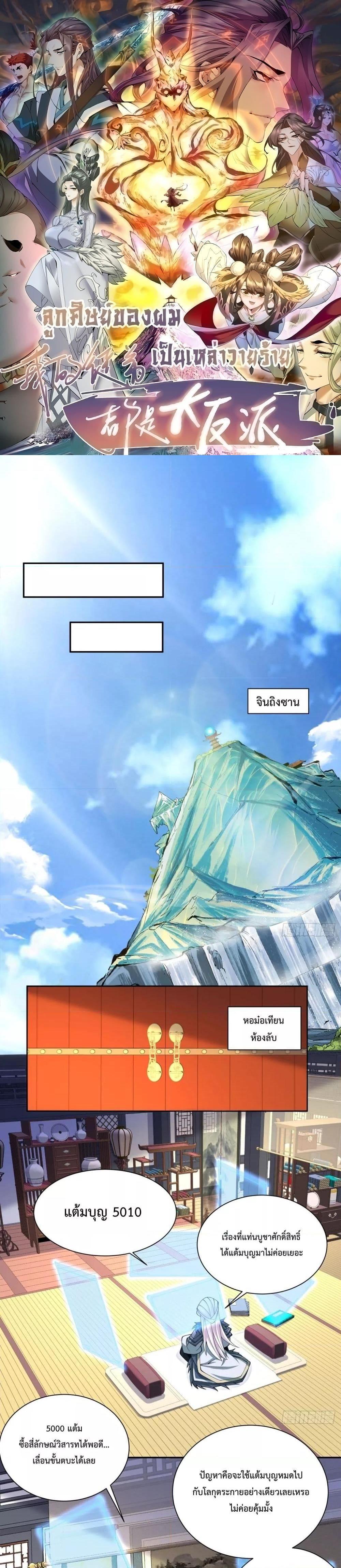 Manga-lc-com อ่านมังงะ อ่านการ์ตูน ออนไลน์ ฟรี My Disciples Are All Big Villains ตอนที่ 1 2 3 4 5 6 7 8 9 10 11 12 13 14 ฟรี ไม่มีโฆษณา Manga-lc - อ่าน มังงะ อ่าน การ์ตูน ออนไลน์ อ่านมังงะ ฟรี