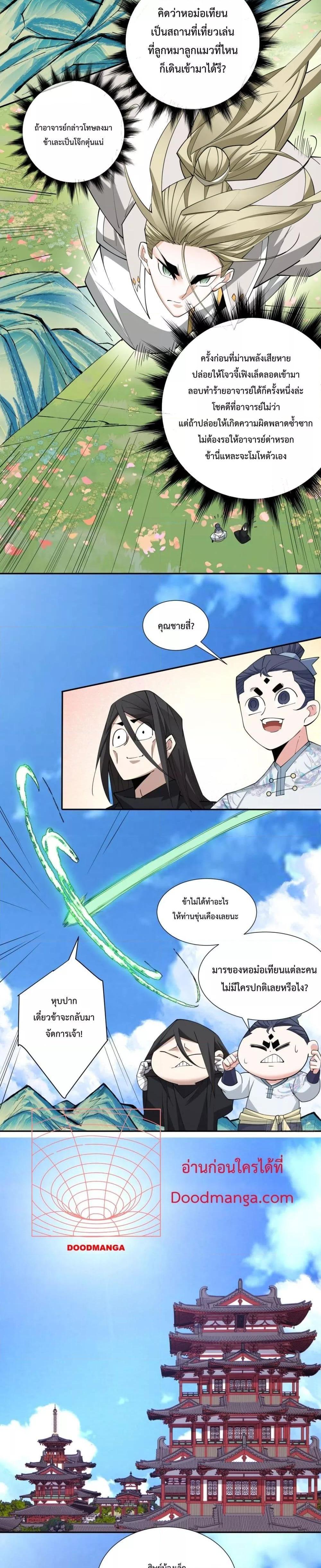 Manga-lc-com อ่านมังงะ อ่านการ์ตูน ออนไลน์ ฟรี My Disciples Are All Big Villains ตอนที่ 1 2 3 4 5 6 7 8 9 10 11 12 13 14 ฟรี ไม่มีโฆษณา Manga-lc - อ่าน มังงะ อ่าน การ์ตูน ออนไลน์ อ่านมังงะ ฟรี