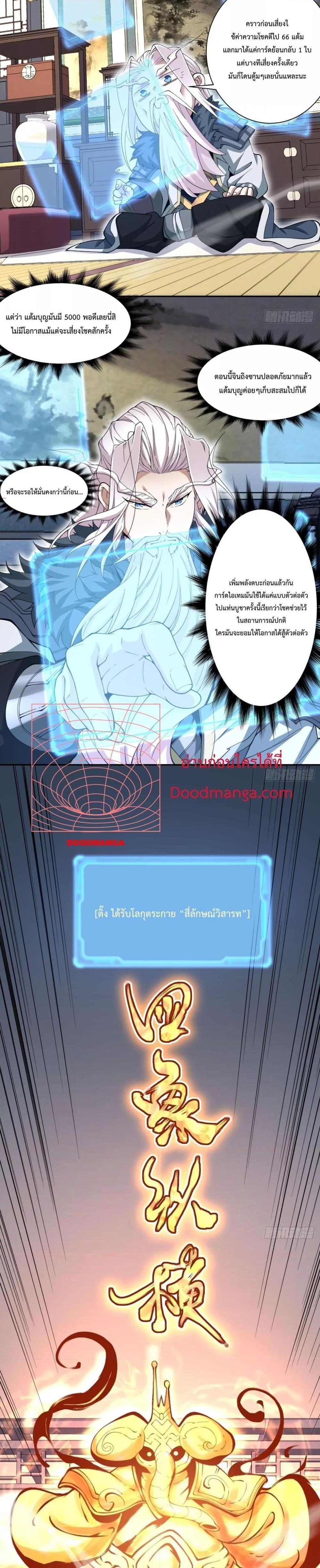 Manga-lc-com อ่านมังงะ อ่านการ์ตูน ออนไลน์ ฟรี My Disciples Are All Big Villains ตอนที่ 1 2 3 4 5 6 7 8 9 10 11 12 13 14 ฟรี ไม่มีโฆษณา Manga-lc - อ่าน มังงะ อ่าน การ์ตูน ออนไลน์ อ่านมังงะ ฟรี