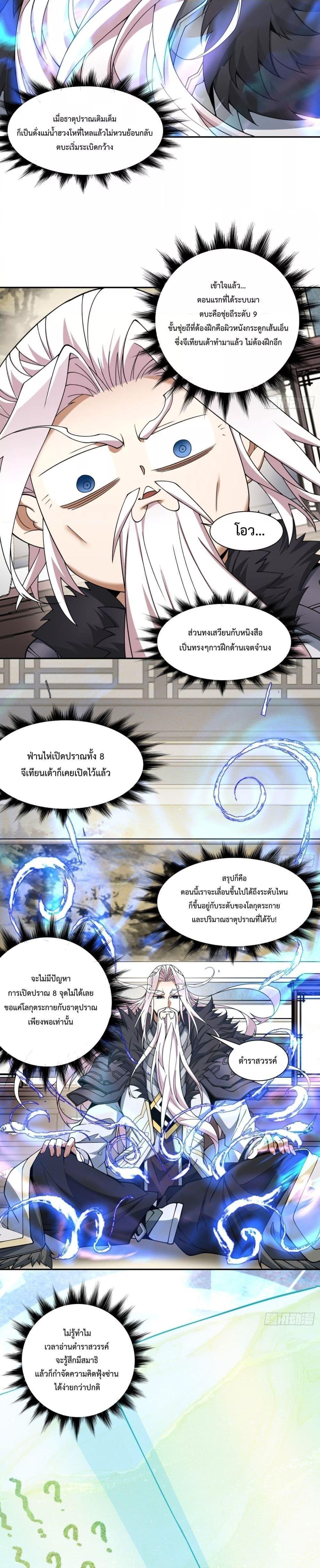 Manga-lc-com อ่านมังงะ อ่านการ์ตูน ออนไลน์ ฟรี My Disciples Are All Big Villains ตอนที่ 1 2 3 4 5 6 7 8 9 10 11 12 13 14 ฟรี ไม่มีโฆษณา Manga-lc - อ่าน มังงะ อ่าน การ์ตูน ออนไลน์ อ่านมังงะ ฟรี