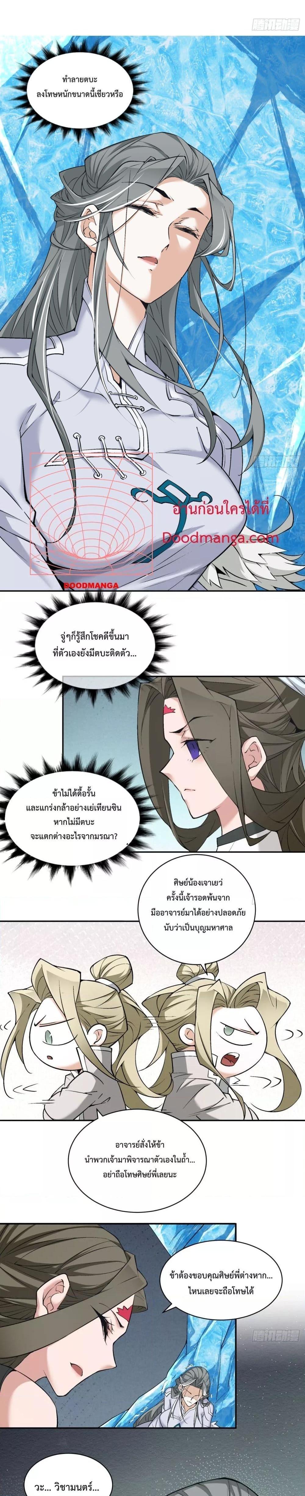 Manga-lc-com อ่านมังงะ อ่านการ์ตูน ออนไลน์ ฟรี My Disciples Are All Big Villains ตอนที่ 1 2 3 4 5 6 7 8 9 10 11 12 13 14 ฟรี ไม่มีโฆษณา Manga-lc - อ่าน มังงะ อ่าน การ์ตูน ออนไลน์ อ่านมังงะ ฟรี