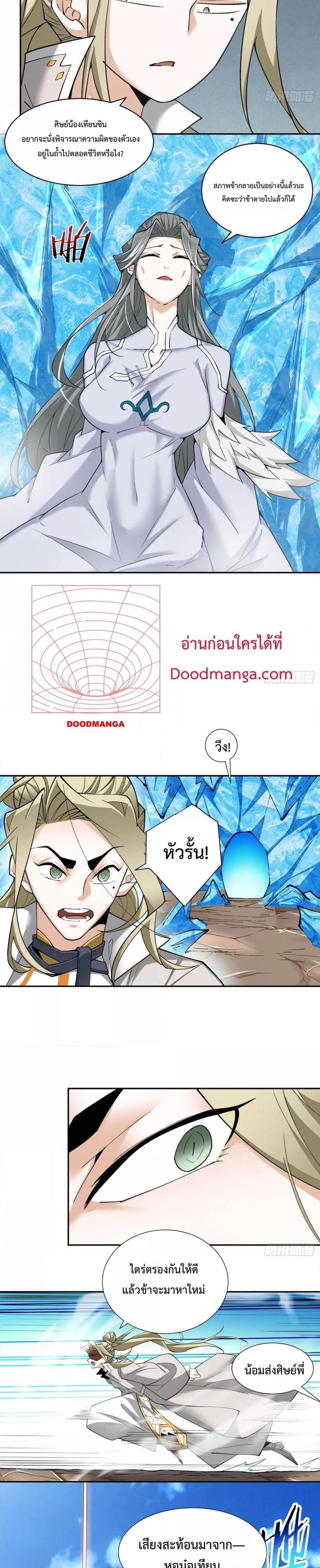 Manga-lc-com อ่านมังงะ อ่านการ์ตูน ออนไลน์ ฟรี My Disciples Are All Big Villains ตอนที่ 1 2 3 4 5 6 7 8 9 10 11 12 13 14 ฟรี ไม่มีโฆษณา Manga-lc - อ่าน มังงะ อ่าน การ์ตูน ออนไลน์ อ่านมังงะ ฟรี