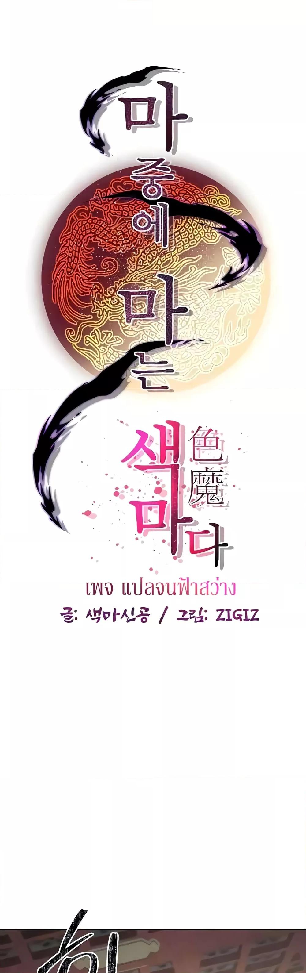 Doujin-Lc- อ่าน โดจิน มังฮวา เกาหลี ญี่ปุ่น จีน แปลไทย The Lustful Demon is the King of Demons ตอนที่ 1 2 3 4 5 6 7 8 9 10 11 12 13 14 ฟรี ไม่มีโฆษณา อ่าน โดจิน Manhwa เกาหลี ญี่ปุ่น จีน เรามีครบ คัดมาให้เน้นๆ โดจิน 18+ รับประกันความฟินโดย  Doujin Lc