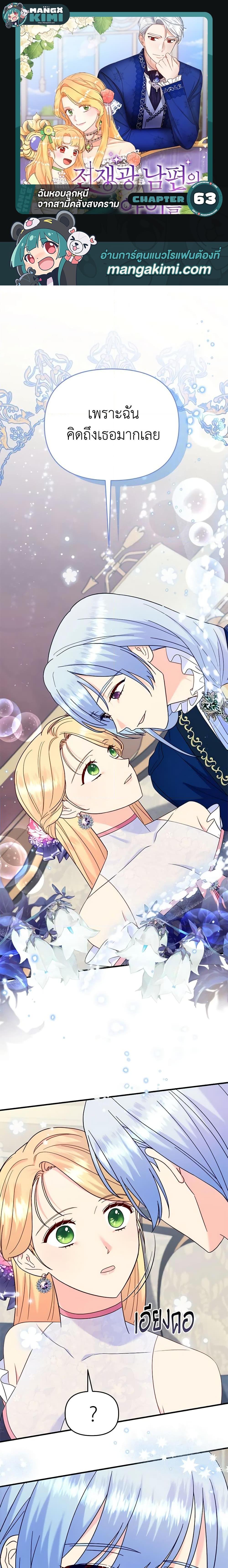 Manga-lc-com อ่านมังงะ อ่านการ์ตูน ออนไลน์ ฟรี I Stole the Child of My War-Mad Husband ตอนที่ 1 2 3 4 5 6 7 8 9 10 11 12 13 14 ฟรี ไม่มีโฆษณา Manga-lc - อ่าน มังงะ อ่าน การ์ตูน ออนไลน์ อ่านมังงะ ฟรี
