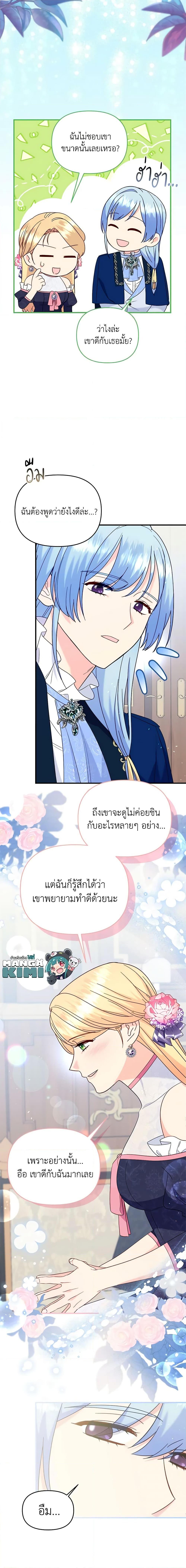 Manga-lc-com อ่านมังงะ อ่านการ์ตูน ออนไลน์ ฟรี I Stole the Child of My War-Mad Husband ตอนที่ 1 2 3 4 5 6 7 8 9 10 11 12 13 14 ฟรี ไม่มีโฆษณา Manga-lc - อ่าน มังงะ อ่าน การ์ตูน ออนไลน์ อ่านมังงะ ฟรี