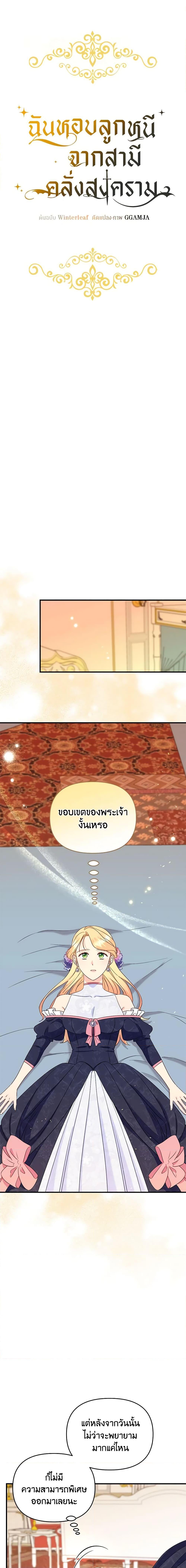 Manga-lc-com อ่านมังงะ อ่านการ์ตูน ออนไลน์ ฟรี I Stole the Child of My War-Mad Husband ตอนที่ 1 2 3 4 5 6 7 8 9 10 11 12 13 14 ฟรี ไม่มีโฆษณา Manga-lc - อ่าน มังงะ อ่าน การ์ตูน ออนไลน์ อ่านมังงะ ฟรี