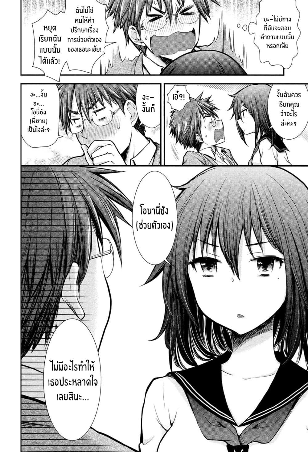 Manga-lc-com อ่านมังงะ อ่านการ์ตูน ออนไลน์ ฟรี Henjo – Hen na Joshi Kousei Amaguri Senko ตอนที่ 1 2 3 4 5 6 7 8 9 10 11 12 13 14 ฟรี ไม่มีโฆษณา Manga-lc - อ่าน มังงะ อ่าน การ์ตูน ออนไลน์ อ่านมังงะ ฟรี