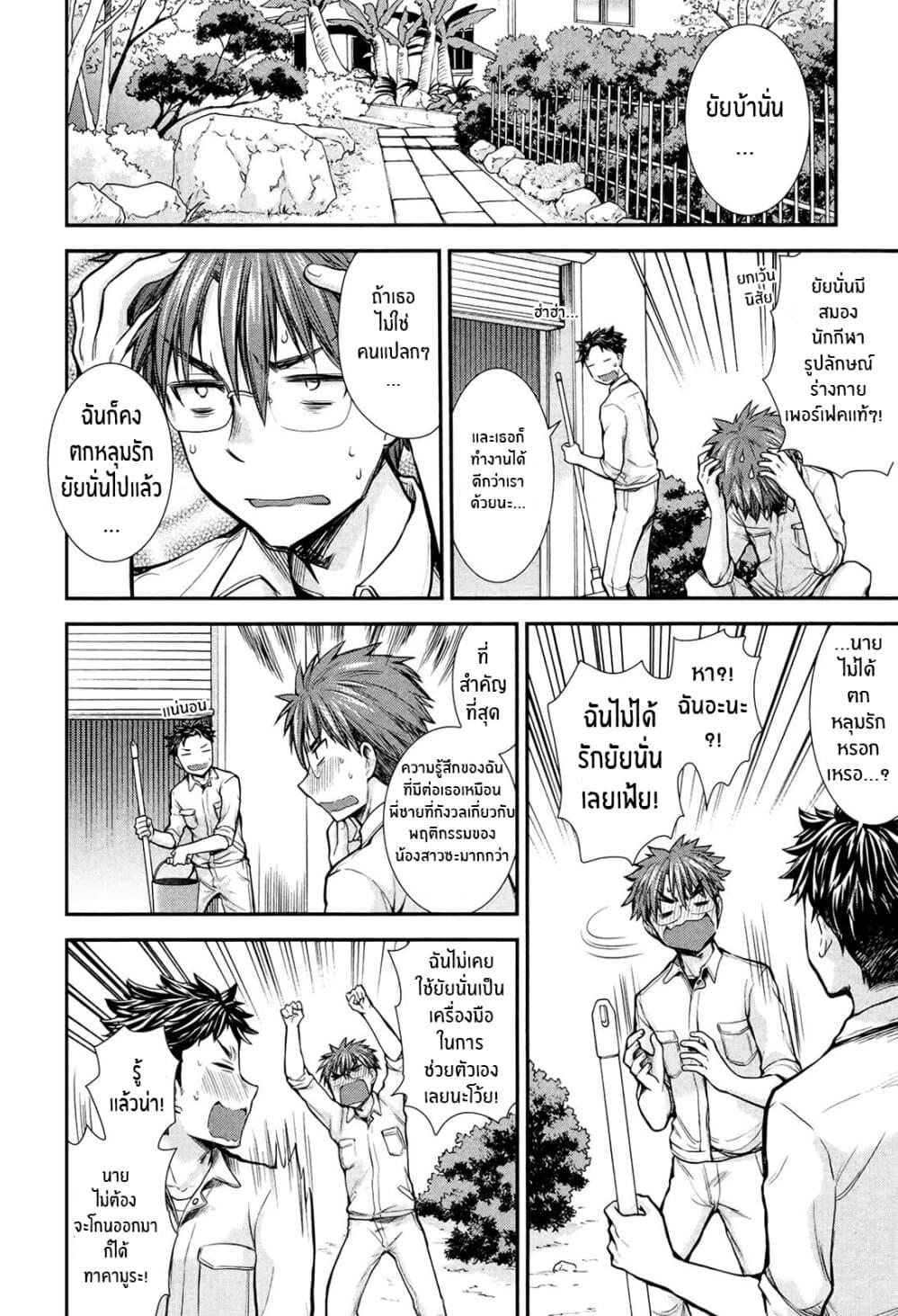Manga-lc-com อ่านมังงะ อ่านการ์ตูน ออนไลน์ ฟรี Henjo – Hen na Joshi Kousei Amaguri Senko ตอนที่ 1 2 3 4 5 6 7 8 9 10 11 12 13 14 ฟรี ไม่มีโฆษณา Manga-lc - อ่าน มังงะ อ่าน การ์ตูน ออนไลน์ อ่านมังงะ ฟรี