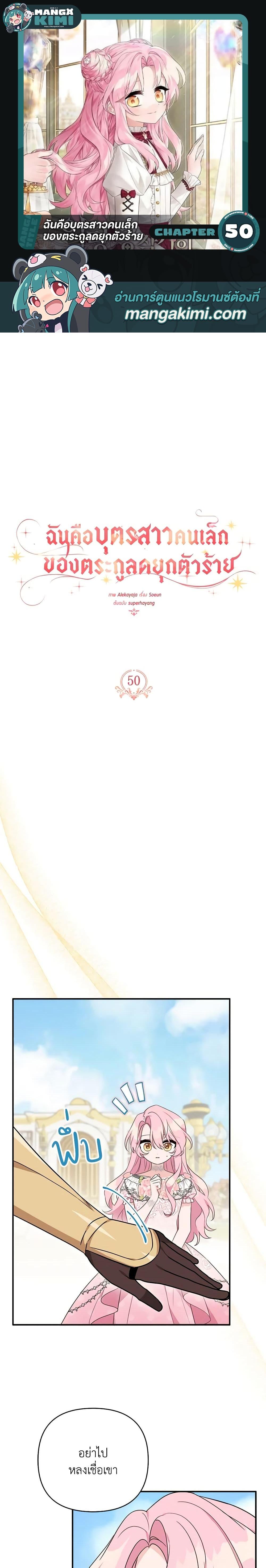 Manga-lc-com อ่านมังงะ อ่านการ์ตูน ออนไลน์ ฟรี The Youngest Daughter of the Villainous Duke ตอนที่ 1 2 3 4 5 6 7 8 9 10 11 12 13 14 ฟรี ไม่มีโฆษณา Manga-lc - อ่าน มังงะ อ่าน การ์ตูน ออนไลน์ อ่านมังงะ ฟรี