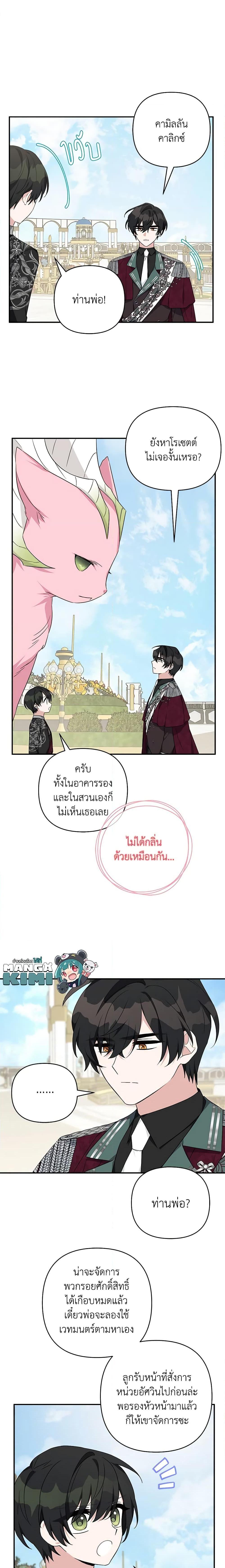 Manga-lc-com อ่านมังงะ อ่านการ์ตูน ออนไลน์ ฟรี The Youngest Daughter of the Villainous Duke ตอนที่ 1 2 3 4 5 6 7 8 9 10 11 12 13 14 ฟรี ไม่มีโฆษณา Manga-lc - อ่าน มังงะ อ่าน การ์ตูน ออนไลน์ อ่านมังงะ ฟรี