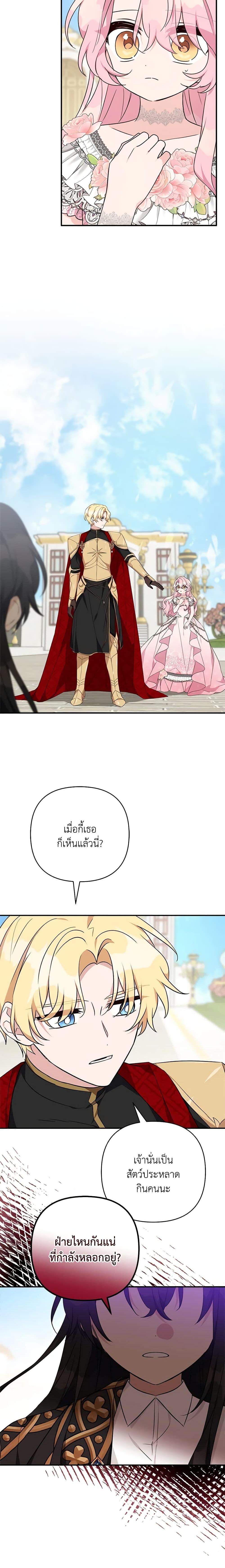 Manga-lc-com อ่านมังงะ อ่านการ์ตูน ออนไลน์ ฟรี The Youngest Daughter of the Villainous Duke ตอนที่ 1 2 3 4 5 6 7 8 9 10 11 12 13 14 ฟรี ไม่มีโฆษณา Manga-lc - อ่าน มังงะ อ่าน การ์ตูน ออนไลน์ อ่านมังงะ ฟรี