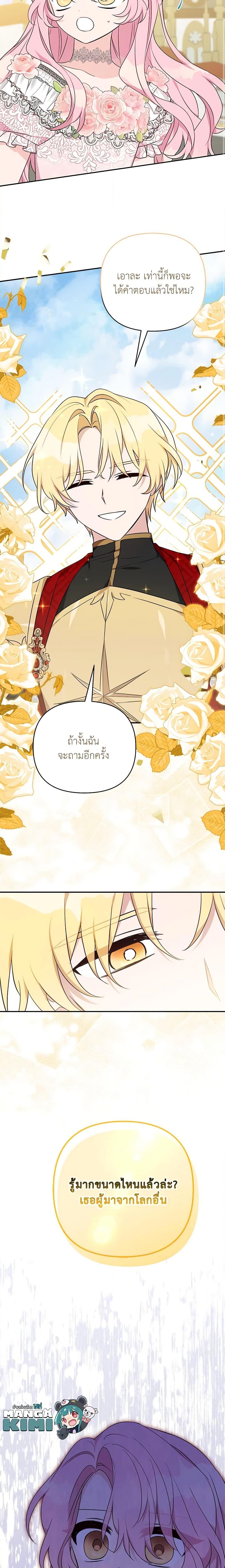 Manga-lc-com อ่านมังงะ อ่านการ์ตูน ออนไลน์ ฟรี The Youngest Daughter of the Villainous Duke ตอนที่ 1 2 3 4 5 6 7 8 9 10 11 12 13 14 ฟรี ไม่มีโฆษณา Manga-lc - อ่าน มังงะ อ่าน การ์ตูน ออนไลน์ อ่านมังงะ ฟรี