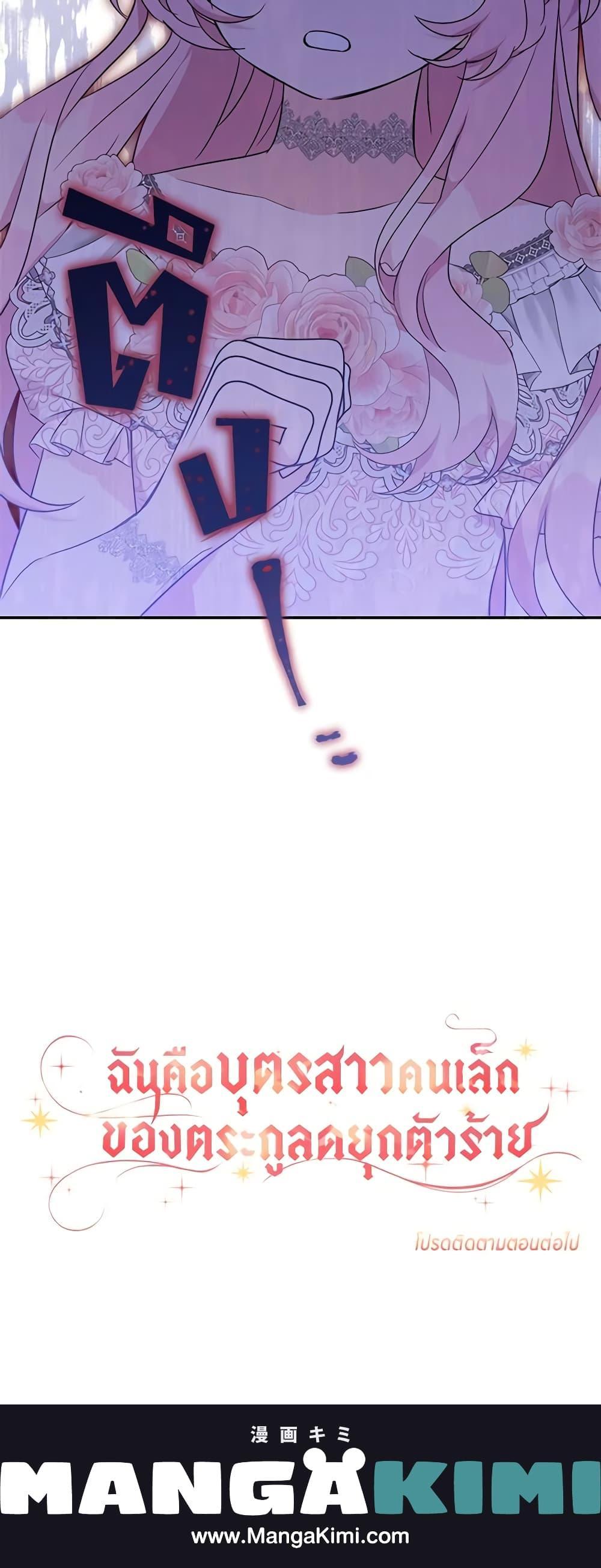 Manga-lc-com อ่านมังงะ อ่านการ์ตูน ออนไลน์ ฟรี The Youngest Daughter of the Villainous Duke ตอนที่ 1 2 3 4 5 6 7 8 9 10 11 12 13 14 ฟรี ไม่มีโฆษณา Manga-lc - อ่าน มังงะ อ่าน การ์ตูน ออนไลน์ อ่านมังงะ ฟรี