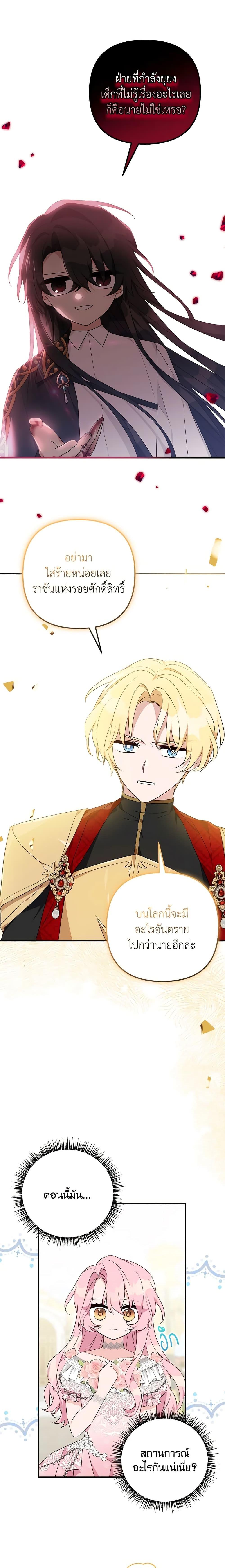Manga-lc-com อ่านมังงะ อ่านการ์ตูน ออนไลน์ ฟรี The Youngest Daughter of the Villainous Duke ตอนที่ 1 2 3 4 5 6 7 8 9 10 11 12 13 14 ฟรี ไม่มีโฆษณา Manga-lc - อ่าน มังงะ อ่าน การ์ตูน ออนไลน์ อ่านมังงะ ฟรี