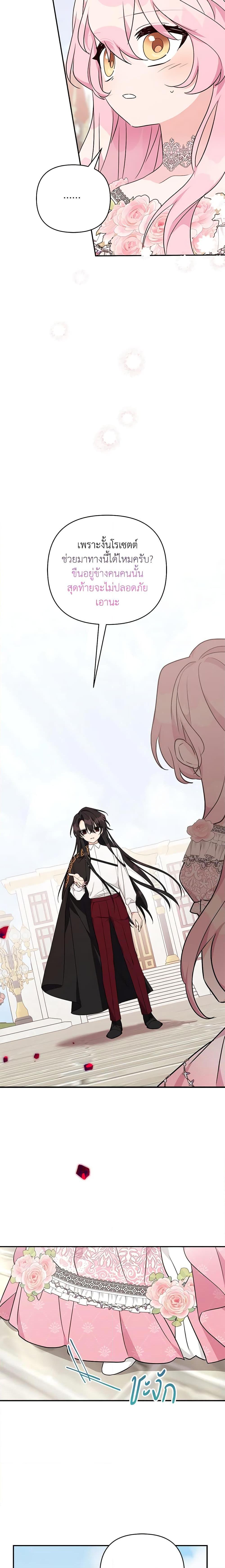 Manga-lc-com อ่านมังงะ อ่านการ์ตูน ออนไลน์ ฟรี The Youngest Daughter of the Villainous Duke ตอนที่ 1 2 3 4 5 6 7 8 9 10 11 12 13 14 ฟรี ไม่มีโฆษณา Manga-lc - อ่าน มังงะ อ่าน การ์ตูน ออนไลน์ อ่านมังงะ ฟรี