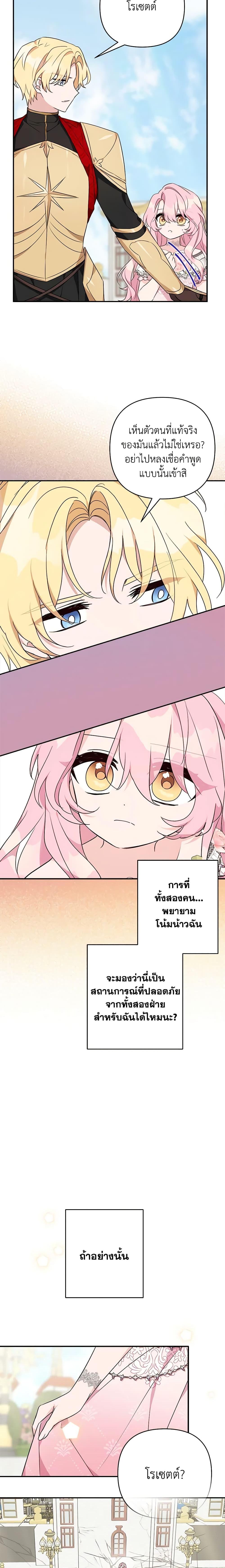 Manga-lc-com อ่านมังงะ อ่านการ์ตูน ออนไลน์ ฟรี The Youngest Daughter of the Villainous Duke ตอนที่ 1 2 3 4 5 6 7 8 9 10 11 12 13 14 ฟรี ไม่มีโฆษณา Manga-lc - อ่าน มังงะ อ่าน การ์ตูน ออนไลน์ อ่านมังงะ ฟรี