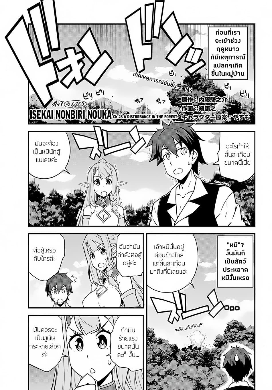 Manga-lc-com อ่านมังงะ อ่านการ์ตูน ออนไลน์ ฟรี Isekai Nonbiri Nouka ตอนที่ 1 2 3 4 5 6 7 8 9 10 11 12 13 14 ฟรี ไม่มีโฆษณา Manga-lc - อ่าน มังงะ อ่าน การ์ตูน ออนไลน์ อ่านมังงะ ฟรี