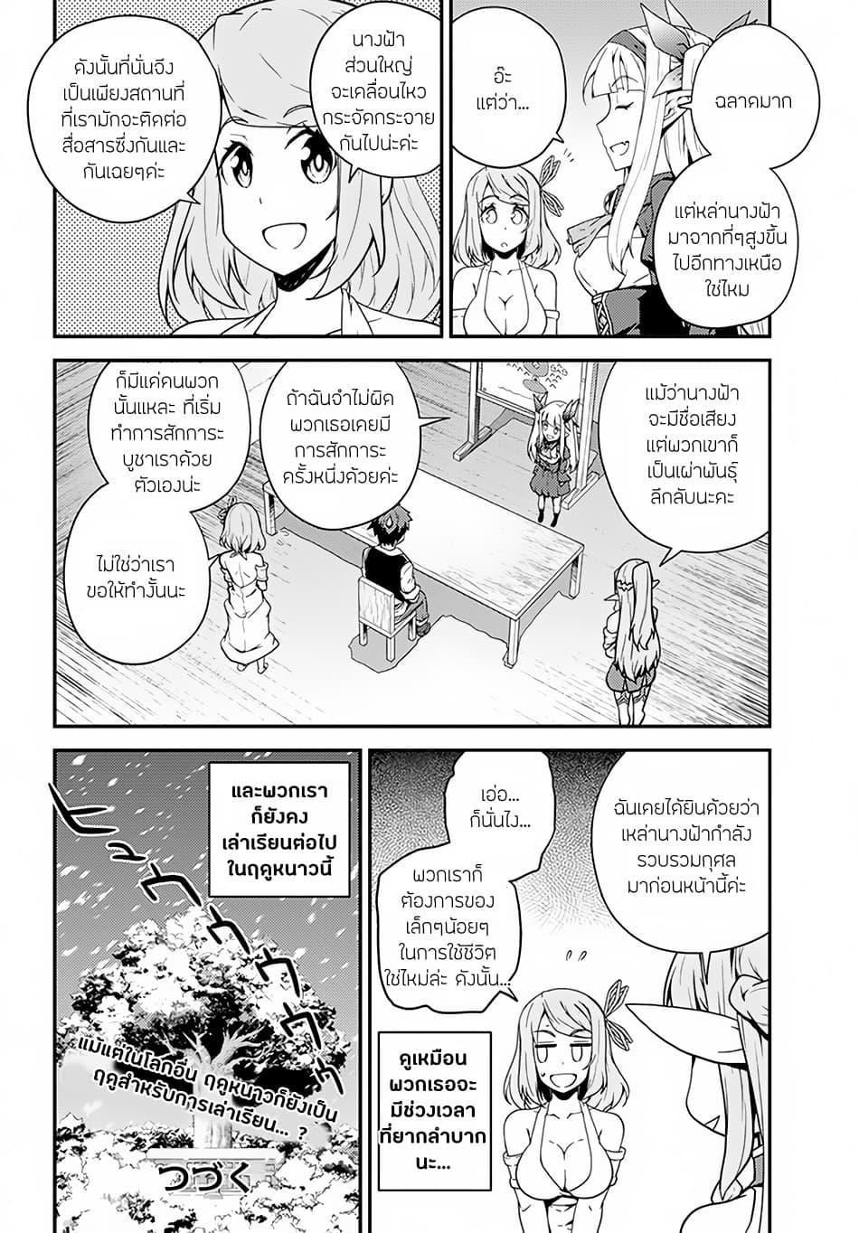 Manga-lc-com อ่านมังงะ อ่านการ์ตูน ออนไลน์ ฟรี Isekai Nonbiri Nouka ตอนที่ 1 2 3 4 5 6 7 8 9 10 11 12 13 14 ฟรี ไม่มีโฆษณา Manga-lc - อ่าน มังงะ อ่าน การ์ตูน ออนไลน์ อ่านมังงะ ฟรี