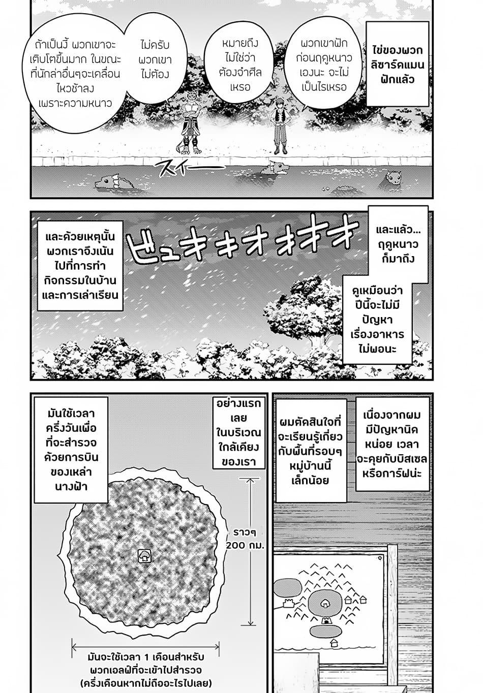 Manga-lc-com อ่านมังงะ อ่านการ์ตูน ออนไลน์ ฟรี Isekai Nonbiri Nouka ตอนที่ 1 2 3 4 5 6 7 8 9 10 11 12 13 14 ฟรี ไม่มีโฆษณา Manga-lc - อ่าน มังงะ อ่าน การ์ตูน ออนไลน์ อ่านมังงะ ฟรี