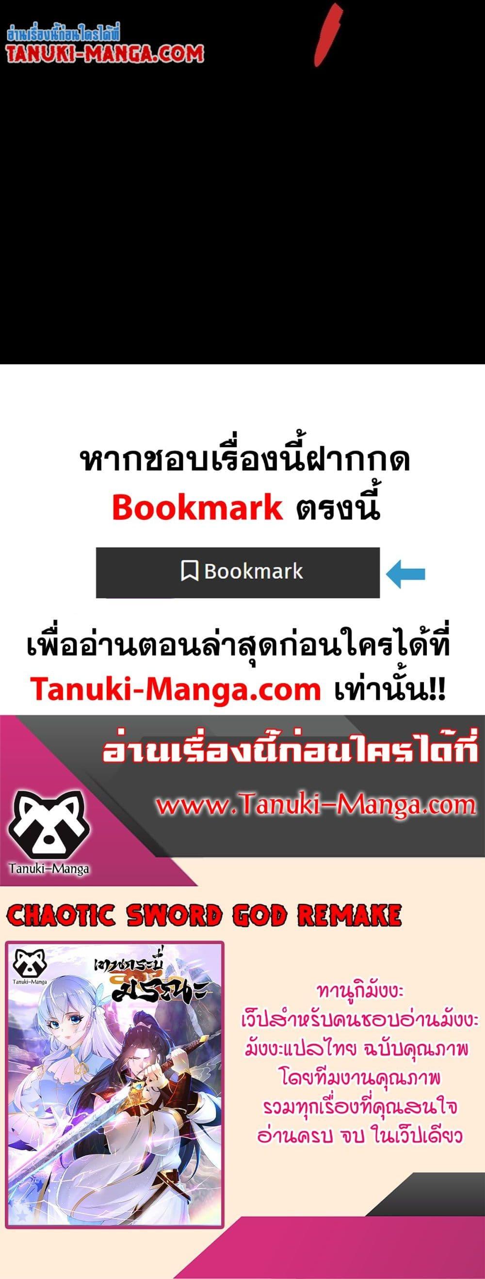 Manga-lc-com อ่านมังงะ อ่านการ์ตูน ออนไลน์ ฟรี Chaotic Sword God (Remake) ตอนที่ 1 2 3 4 5 6 7 8 9 10 11 12 13 14 ฟรี ไม่มีโฆษณา Manga-lc - อ่าน มังงะ อ่าน การ์ตูน ออนไลน์ อ่านมังงะ ฟรี