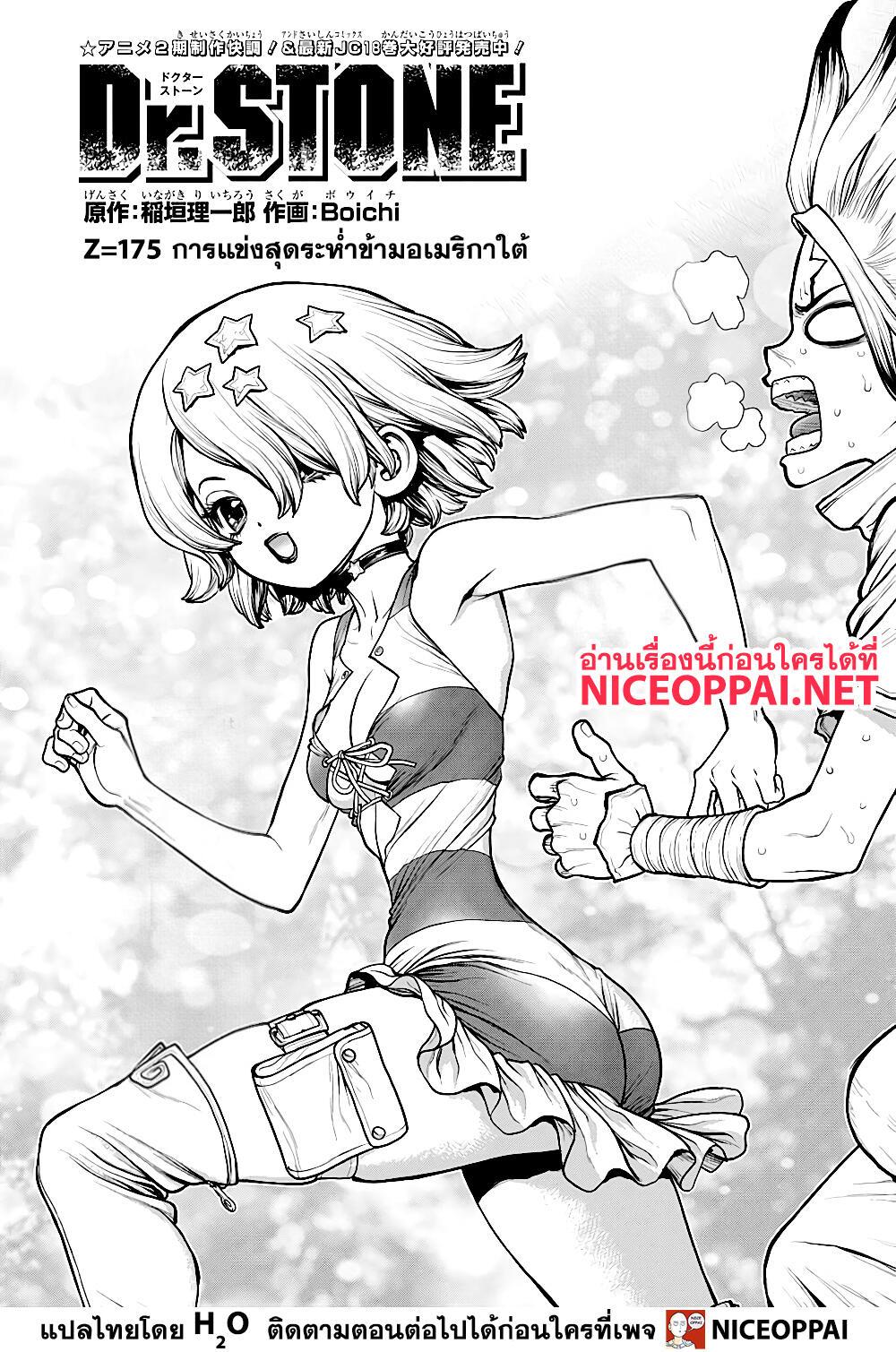 Manga-lc-com อ่านมังงะ อ่านการ์ตูน ออนไลน์ ฟรี Dr.Stone ตอนที่ 1 2 3 4 5 6 7 8 9 10 11 12 13 14 ฟรี ไม่มีโฆษณา Manga-lc - อ่าน มังงะ อ่าน การ์ตูน ออนไลน์ อ่านมังงะ ฟรี