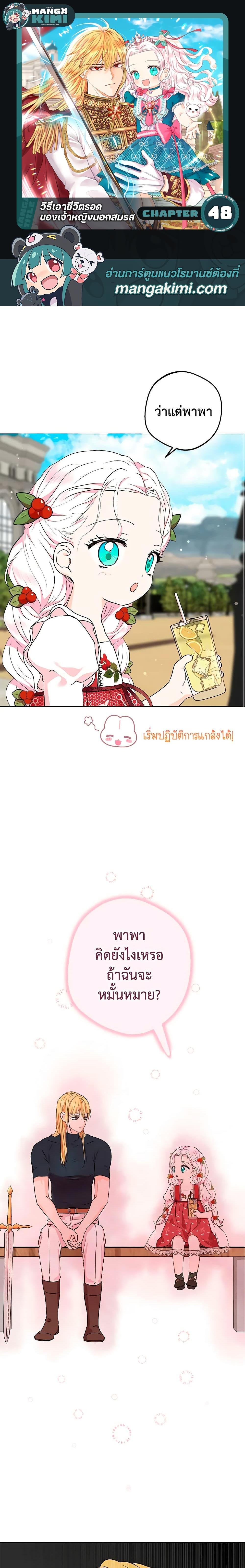 Manga-lc-com อ่านมังงะ อ่านการ์ตูน ออนไลน์ ฟรี Surviving as an Illegitimate Princess ตอนที่ 1 2 3 4 5 6 7 8 9 10 11 12 13 14 ฟรี ไม่มีโฆษณา Manga-lc - อ่าน มังงะ อ่าน การ์ตูน ออนไลน์ อ่านมังงะ ฟรี