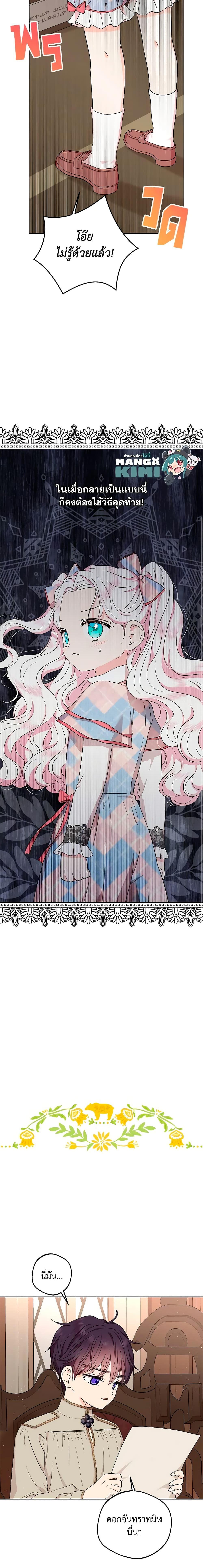 Manga-lc-com อ่านมังงะ อ่านการ์ตูน ออนไลน์ ฟรี Surviving as an Illegitimate Princess ตอนที่ 1 2 3 4 5 6 7 8 9 10 11 12 13 14 ฟรี ไม่มีโฆษณา Manga-lc - อ่าน มังงะ อ่าน การ์ตูน ออนไลน์ อ่านมังงะ ฟรี