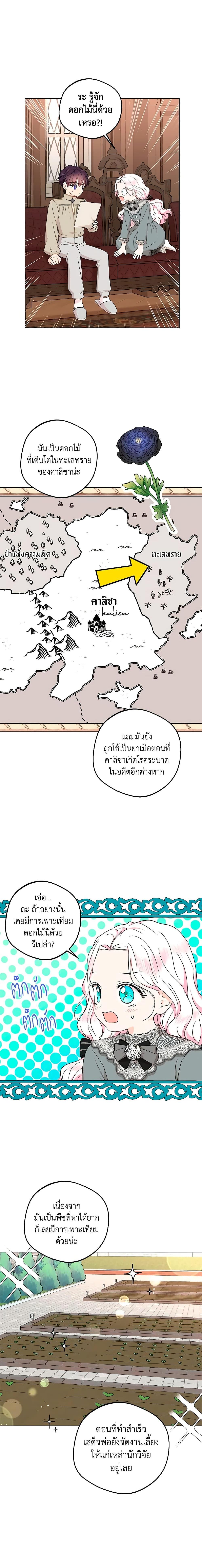 Manga-lc-com อ่านมังงะ อ่านการ์ตูน ออนไลน์ ฟรี Surviving as an Illegitimate Princess ตอนที่ 1 2 3 4 5 6 7 8 9 10 11 12 13 14 ฟรี ไม่มีโฆษณา Manga-lc - อ่าน มังงะ อ่าน การ์ตูน ออนไลน์ อ่านมังงะ ฟรี