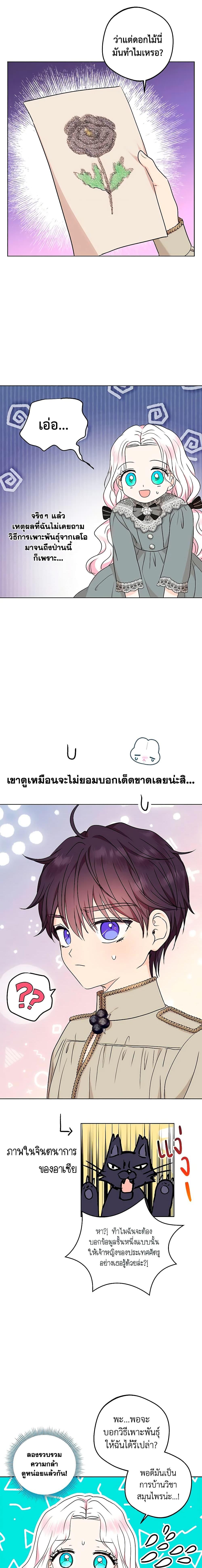 Manga-lc-com อ่านมังงะ อ่านการ์ตูน ออนไลน์ ฟรี Surviving as an Illegitimate Princess ตอนที่ 1 2 3 4 5 6 7 8 9 10 11 12 13 14 ฟรี ไม่มีโฆษณา Manga-lc - อ่าน มังงะ อ่าน การ์ตูน ออนไลน์ อ่านมังงะ ฟรี