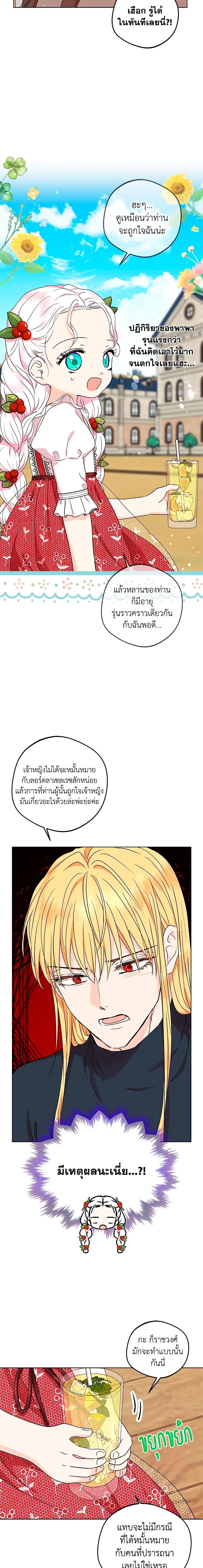 Manga-lc-com อ่านมังงะ อ่านการ์ตูน ออนไลน์ ฟรี Surviving as an Illegitimate Princess ตอนที่ 1 2 3 4 5 6 7 8 9 10 11 12 13 14 ฟรี ไม่มีโฆษณา Manga-lc - อ่าน มังงะ อ่าน การ์ตูน ออนไลน์ อ่านมังงะ ฟรี