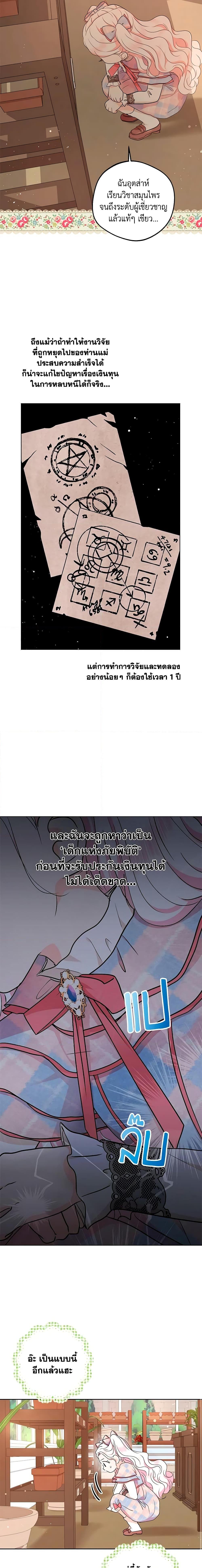 Manga-lc-com อ่านมังงะ อ่านการ์ตูน ออนไลน์ ฟรี Surviving as an Illegitimate Princess ตอนที่ 1 2 3 4 5 6 7 8 9 10 11 12 13 14 ฟรี ไม่มีโฆษณา Manga-lc - อ่าน มังงะ อ่าน การ์ตูน ออนไลน์ อ่านมังงะ ฟรี