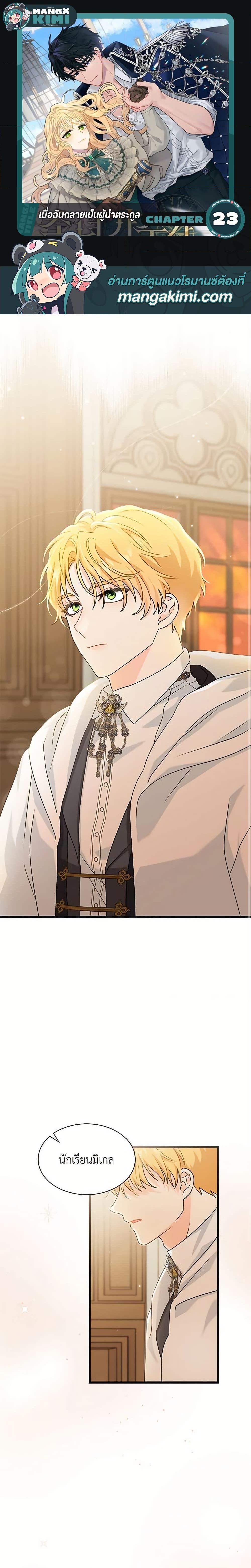 Manga-lc-com อ่านมังงะ อ่านการ์ตูน ออนไลน์ ฟรี I Became the Madam of the House ตอนที่ 1 2 3 4 5 6 7 8 9 10 11 12 13 14 ฟรี ไม่มีโฆษณา Manga-lc - อ่าน มังงะ อ่าน การ์ตูน ออนไลน์ อ่านมังงะ ฟรี