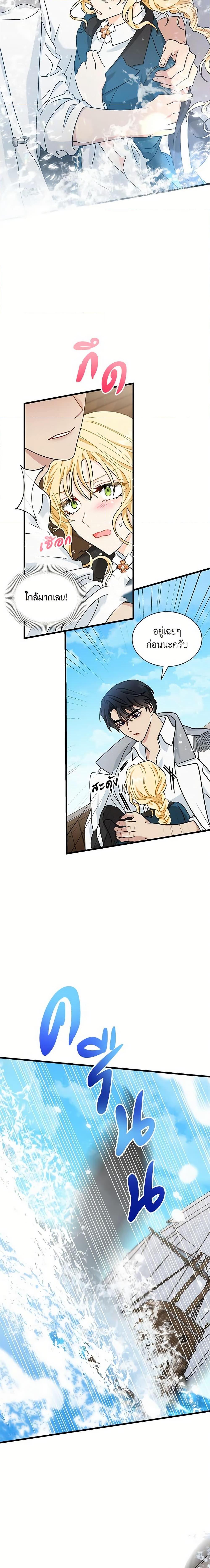 Manga-lc-com อ่านมังงะ อ่านการ์ตูน ออนไลน์ ฟรี I Became the Madam of the House ตอนที่ 1 2 3 4 5 6 7 8 9 10 11 12 13 14 ฟรี ไม่มีโฆษณา Manga-lc - อ่าน มังงะ อ่าน การ์ตูน ออนไลน์ อ่านมังงะ ฟรี