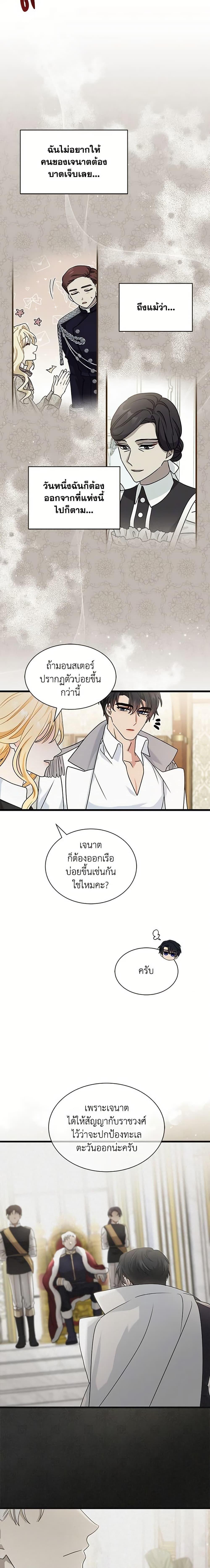 Manga-lc-com อ่านมังงะ อ่านการ์ตูน ออนไลน์ ฟรี I Became the Madam of the House ตอนที่ 1 2 3 4 5 6 7 8 9 10 11 12 13 14 ฟรี ไม่มีโฆษณา Manga-lc - อ่าน มังงะ อ่าน การ์ตูน ออนไลน์ อ่านมังงะ ฟรี