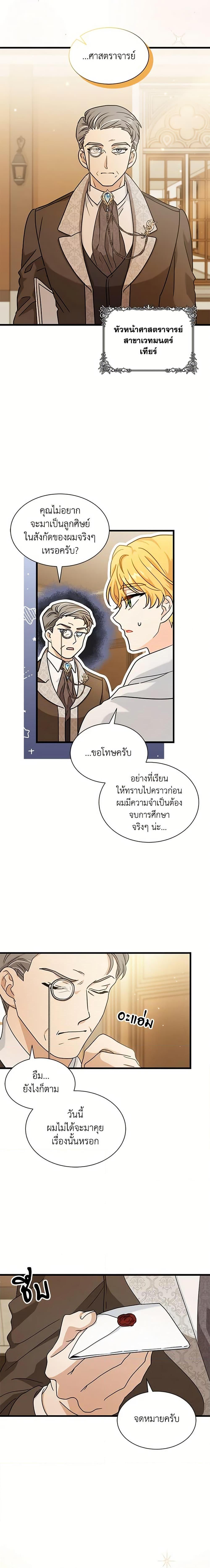 Manga-lc-com อ่านมังงะ อ่านการ์ตูน ออนไลน์ ฟรี I Became the Madam of the House ตอนที่ 1 2 3 4 5 6 7 8 9 10 11 12 13 14 ฟรี ไม่มีโฆษณา Manga-lc - อ่าน มังงะ อ่าน การ์ตูน ออนไลน์ อ่านมังงะ ฟรี