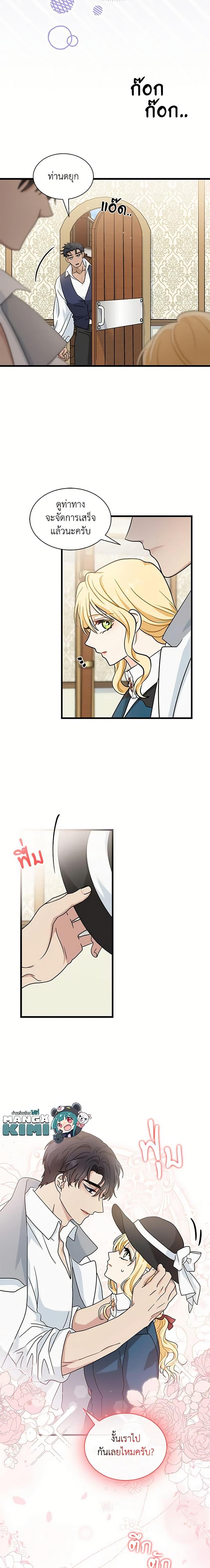 Manga-lc-com อ่านมังงะ อ่านการ์ตูน ออนไลน์ ฟรี I Became the Madam of the House ตอนที่ 1 2 3 4 5 6 7 8 9 10 11 12 13 14 ฟรี ไม่มีโฆษณา Manga-lc - อ่าน มังงะ อ่าน การ์ตูน ออนไลน์ อ่านมังงะ ฟรี