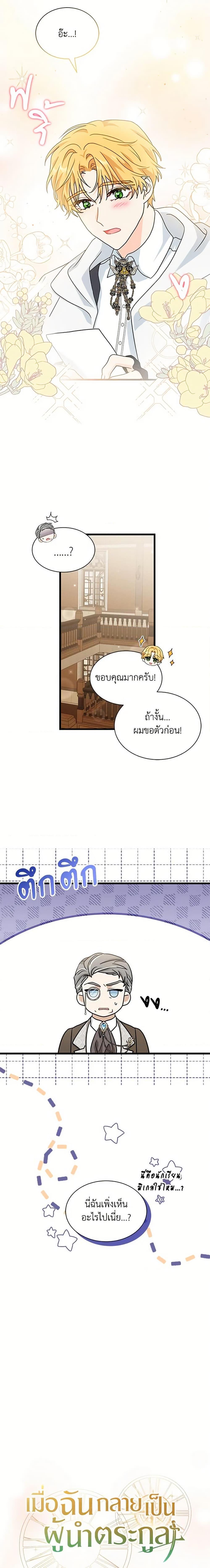 Manga-lc-com อ่านมังงะ อ่านการ์ตูน ออนไลน์ ฟรี I Became the Madam of the House ตอนที่ 1 2 3 4 5 6 7 8 9 10 11 12 13 14 ฟรี ไม่มีโฆษณา Manga-lc - อ่าน มังงะ อ่าน การ์ตูน ออนไลน์ อ่านมังงะ ฟรี