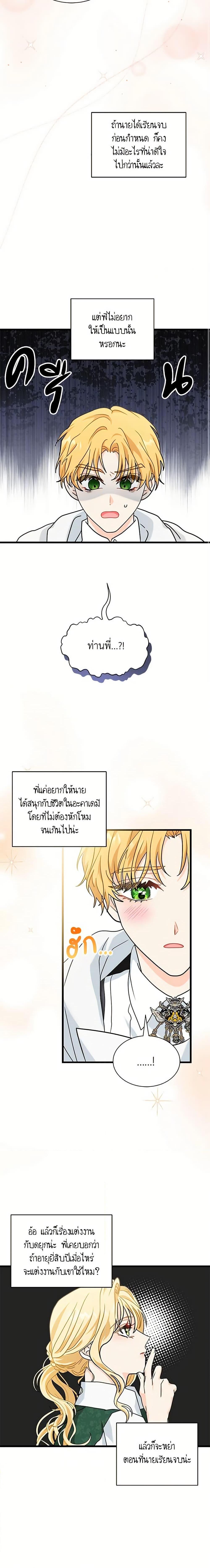 Manga-lc-com อ่านมังงะ อ่านการ์ตูน ออนไลน์ ฟรี I Became the Madam of the House ตอนที่ 1 2 3 4 5 6 7 8 9 10 11 12 13 14 ฟรี ไม่มีโฆษณา Manga-lc - อ่าน มังงะ อ่าน การ์ตูน ออนไลน์ อ่านมังงะ ฟรี