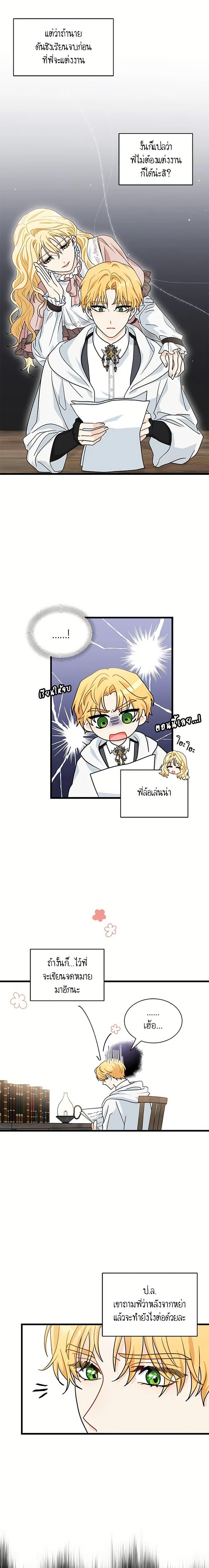 Manga-lc-com อ่านมังงะ อ่านการ์ตูน ออนไลน์ ฟรี I Became the Madam of the House ตอนที่ 1 2 3 4 5 6 7 8 9 10 11 12 13 14 ฟรี ไม่มีโฆษณา Manga-lc - อ่าน มังงะ อ่าน การ์ตูน ออนไลน์ อ่านมังงะ ฟรี
